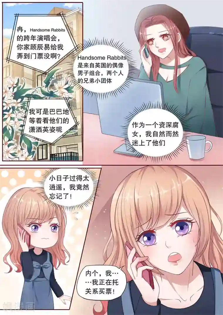 多伦多的小时光第147话 讨要门票