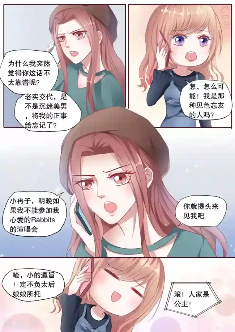 多伦多的小时光第147话 讨要门票