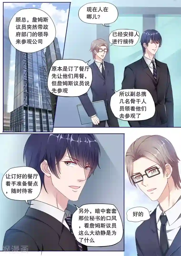 多伦多的小时光第147话 讨要门票