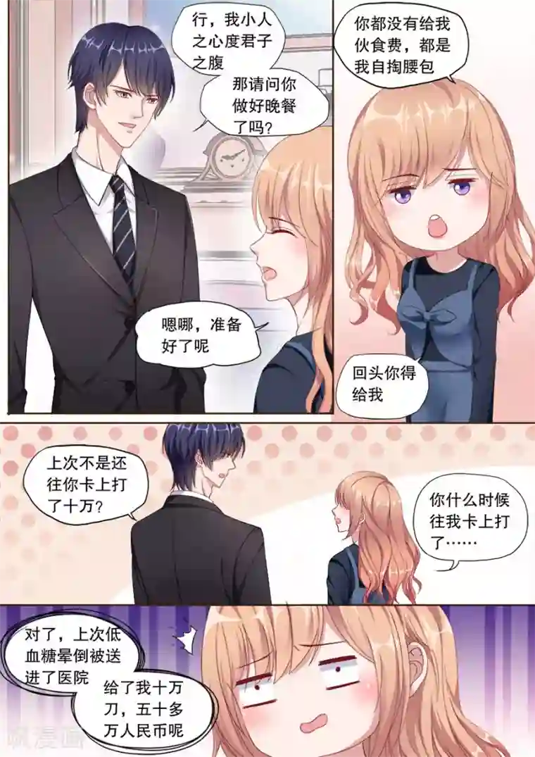 多伦多的小时光第148话 别乱叫哥哥