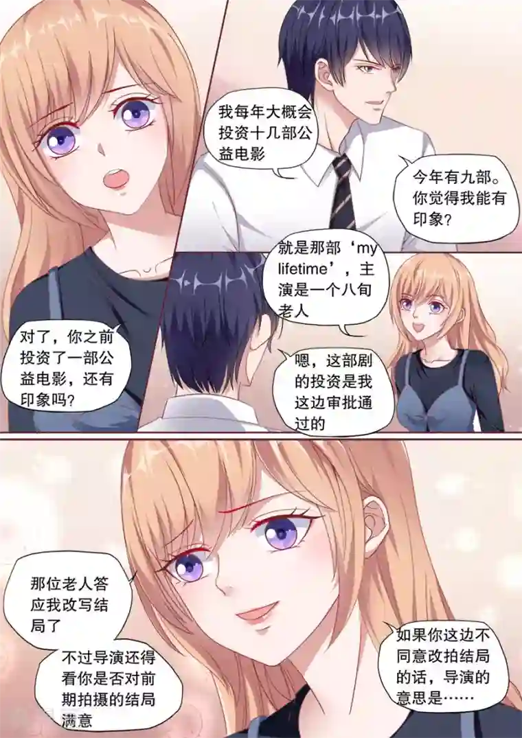 多伦多的小时光第148话 别乱叫哥哥