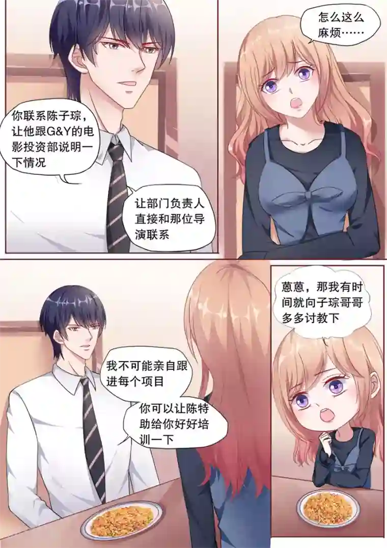 多伦多的小时光第148话 别乱叫哥哥