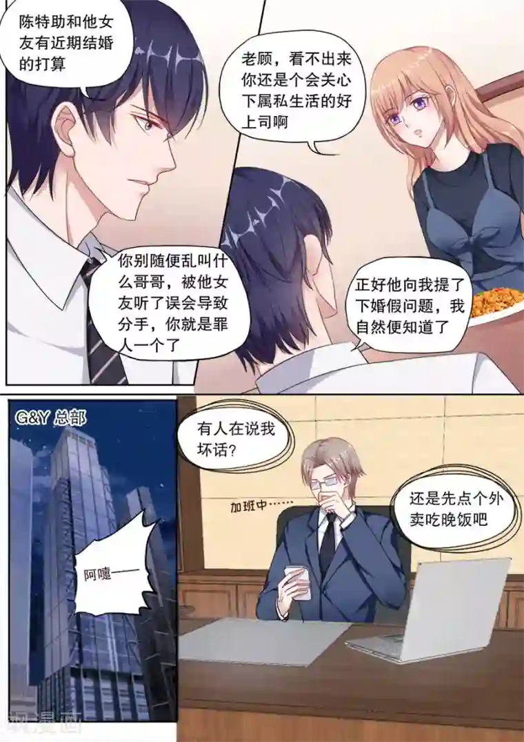 多伦多的小时光第148话 别乱叫哥哥