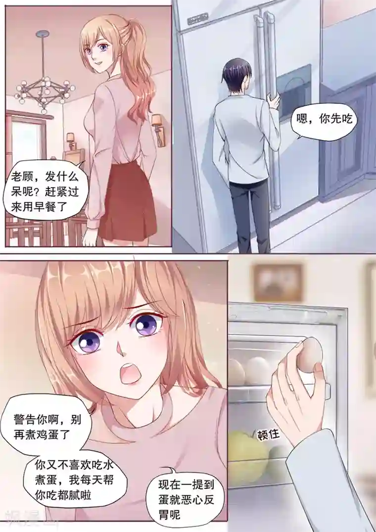 多伦多的小时光第149话 未来准妈咪