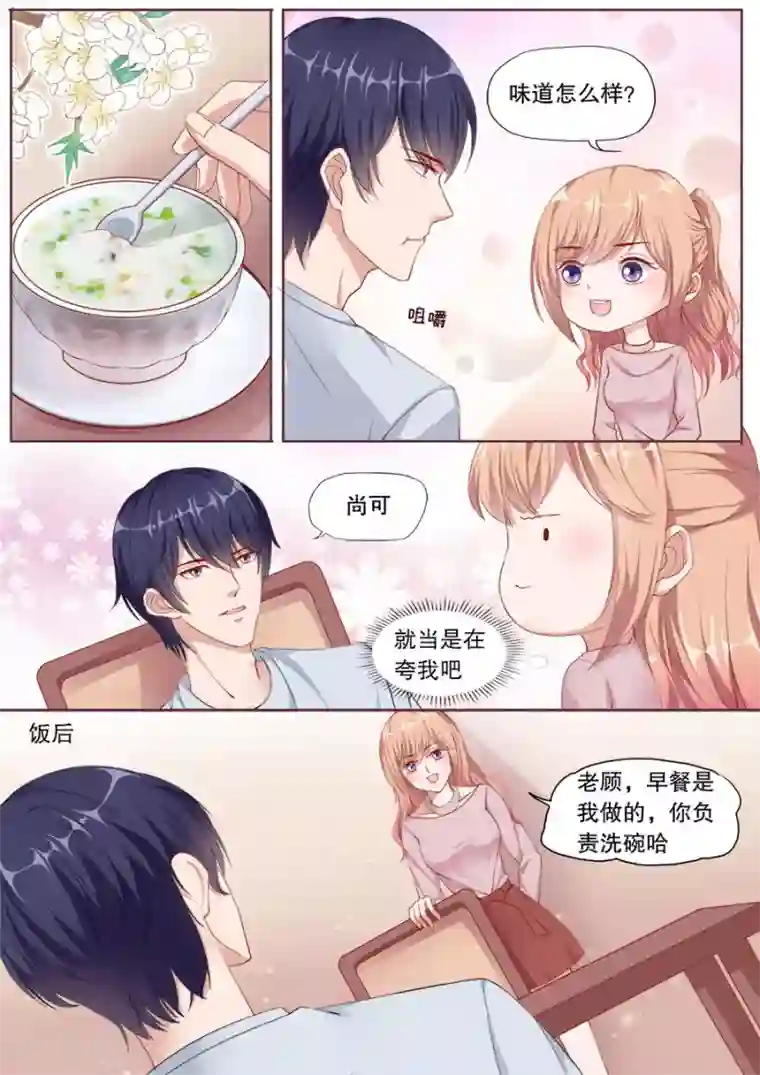 多伦多的小时光第149话 未来准妈咪