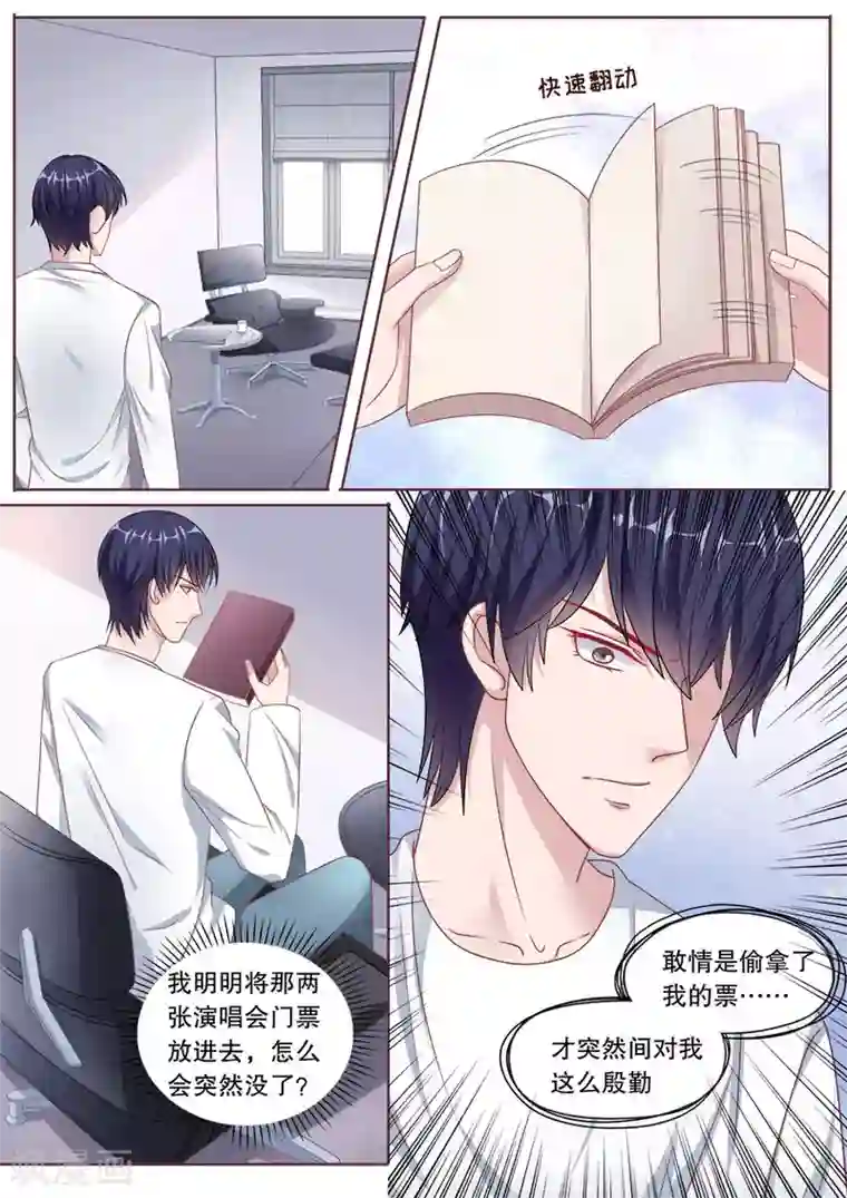 多伦多的小时光第150话 下不为例