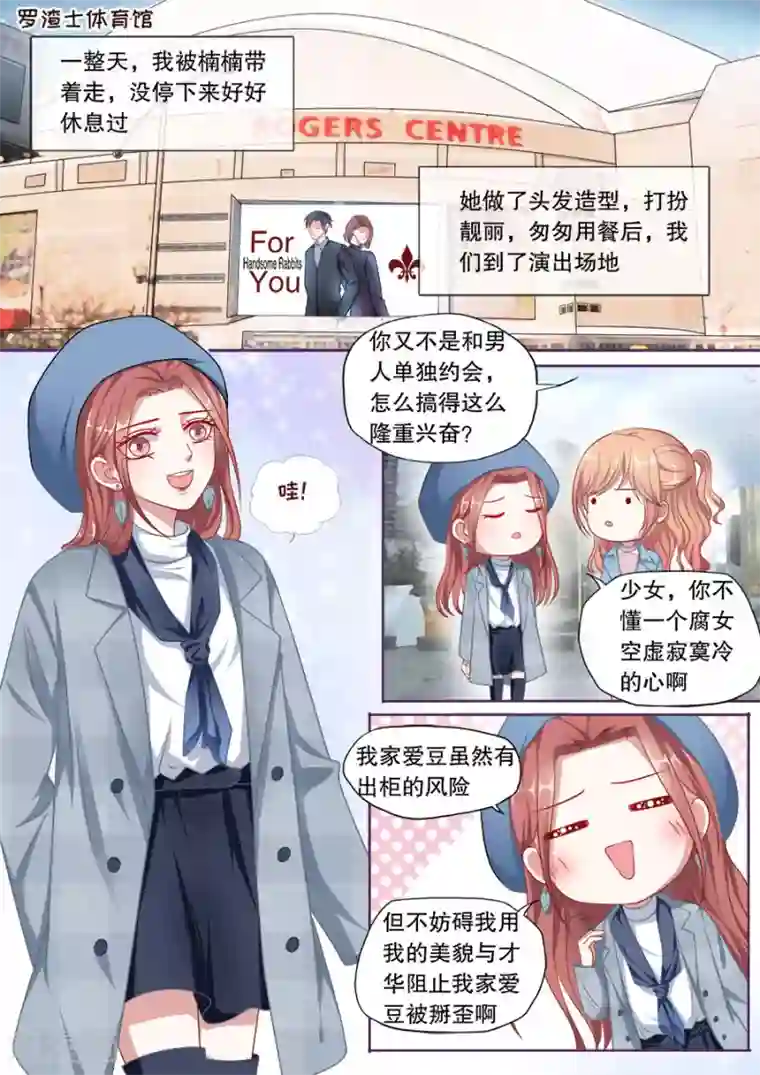 多伦多的小时光第150话 下不为例