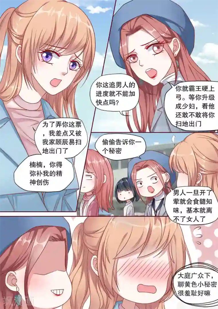 多伦多的小时光第150话 下不为例