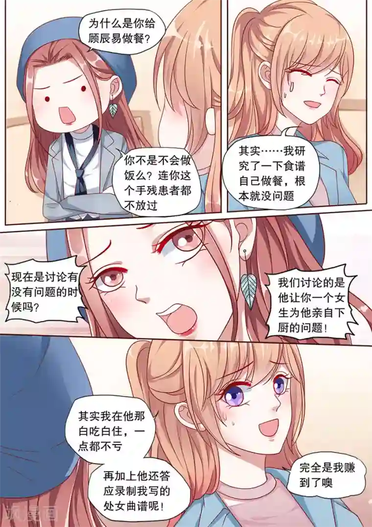 多伦多的小时光第151话 恶意诋毁