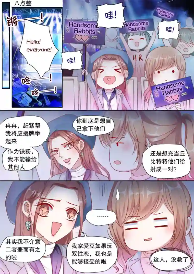 多伦多的小时光第151话 恶意诋毁