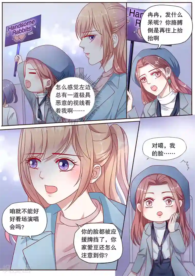 多伦多的小时光第151话 恶意诋毁