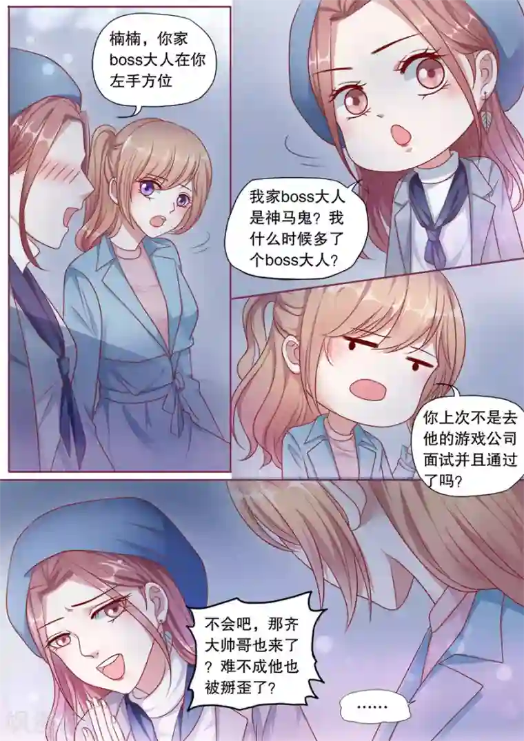多伦多的小时光第151话 恶意诋毁