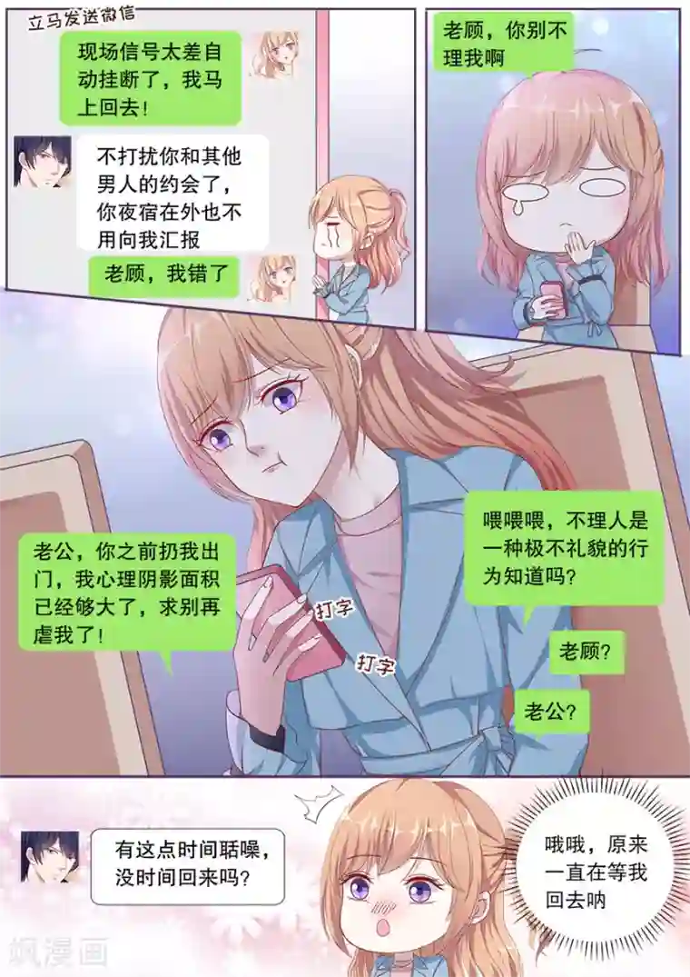 多伦多的小时光第152话 关心