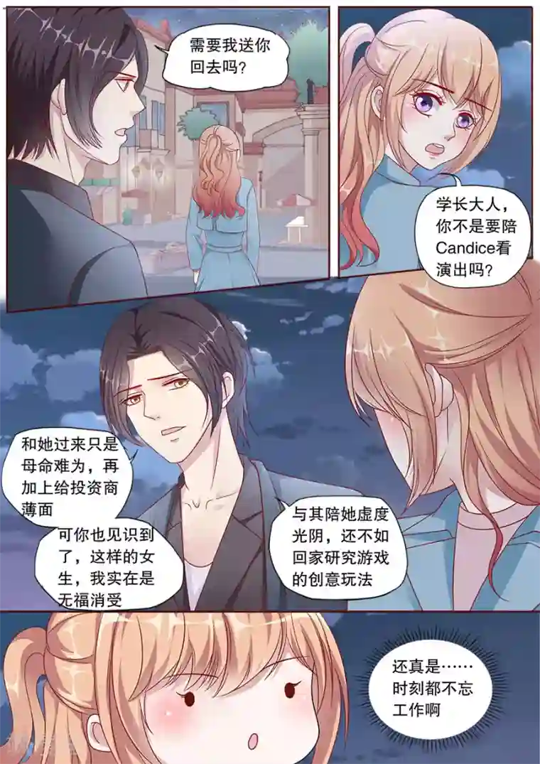 多伦多的小时光第152话 关心