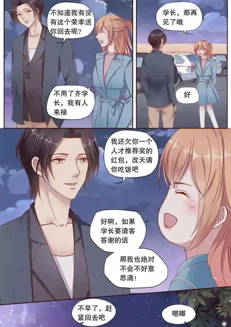 多伦多的小时光第152话 关心