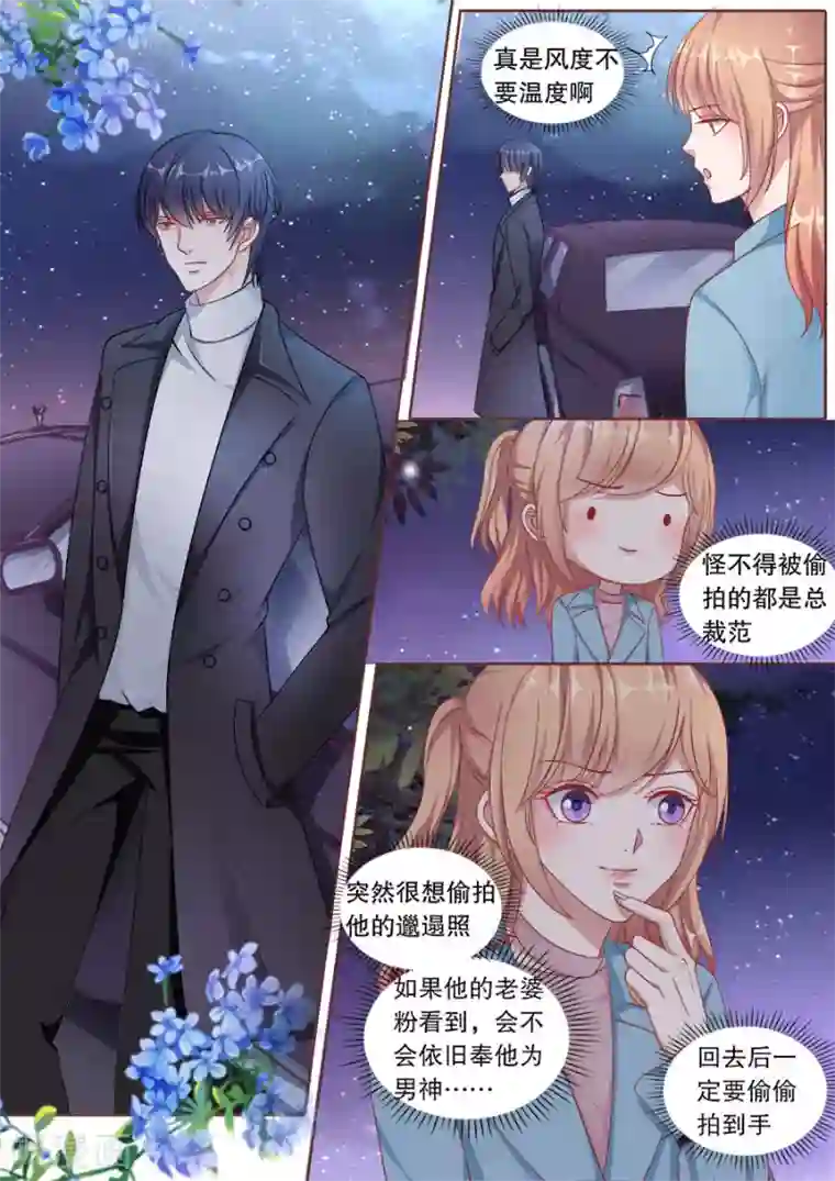 多伦多的小时光第153话 别的男人