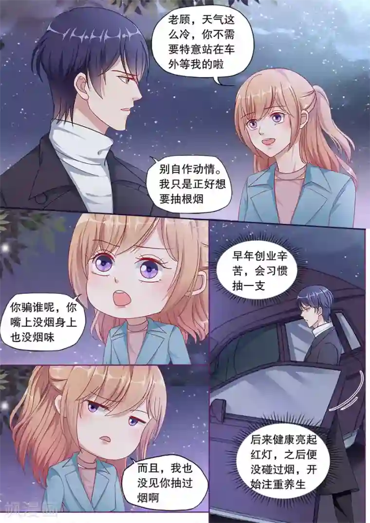 多伦多的小时光第153话 别的男人
