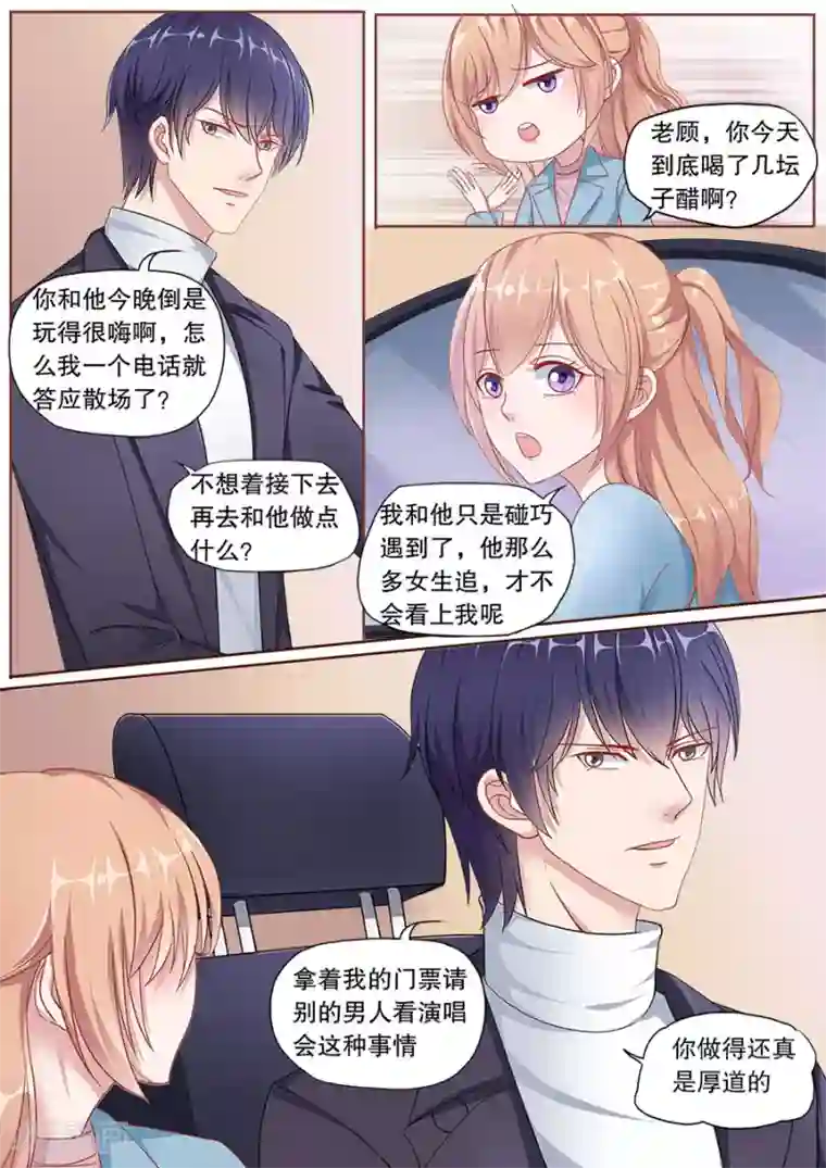 多伦多的小时光第153话 别的男人