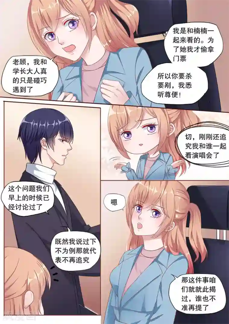 多伦多的小时光第153话 别的男人