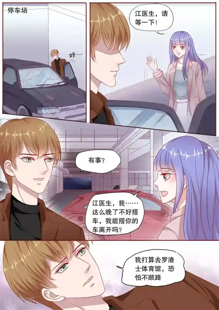 多伦多的小时光第153话 别的男人