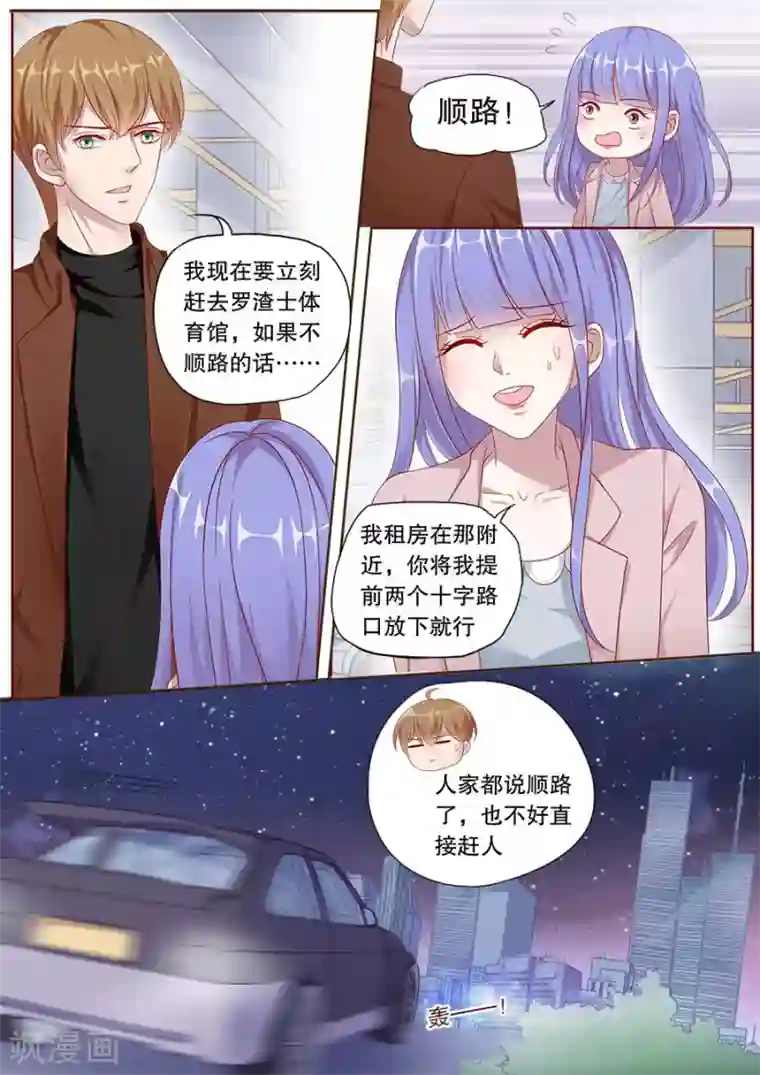 多伦多的小时光第154话 挑明关系