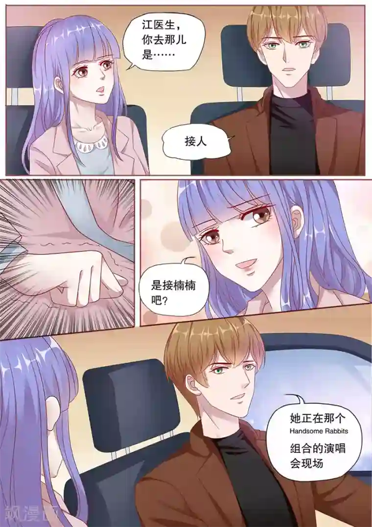 多伦多的小时光第154话 挑明关系