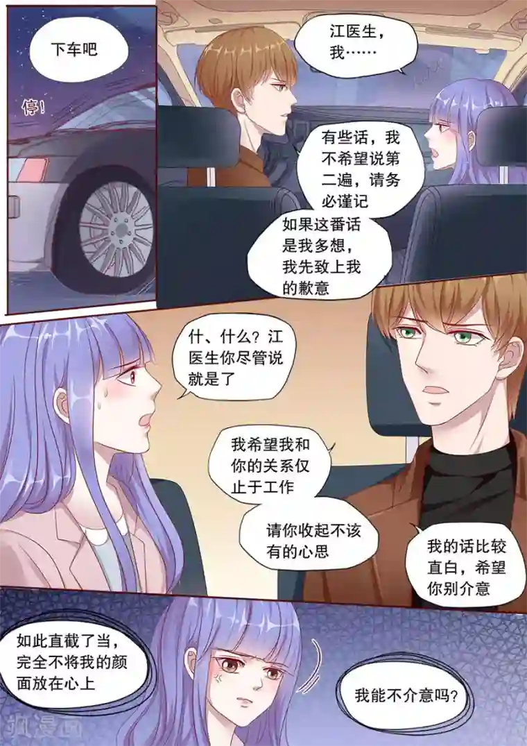 多伦多的小时光第154话 挑明关系