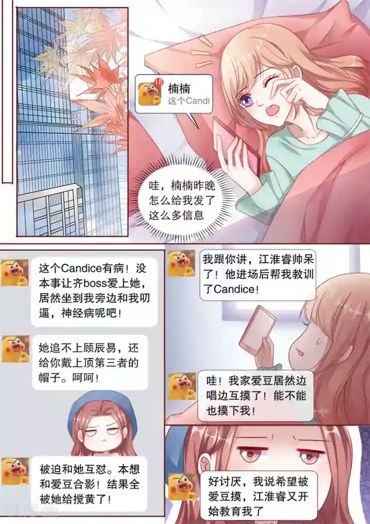多伦多的小时光第154话 挑明关系