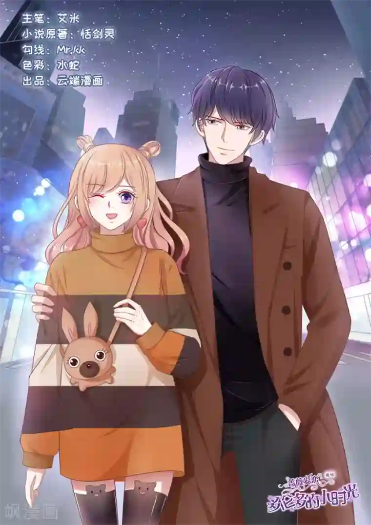 多伦多的小时光第155话 培养女主人