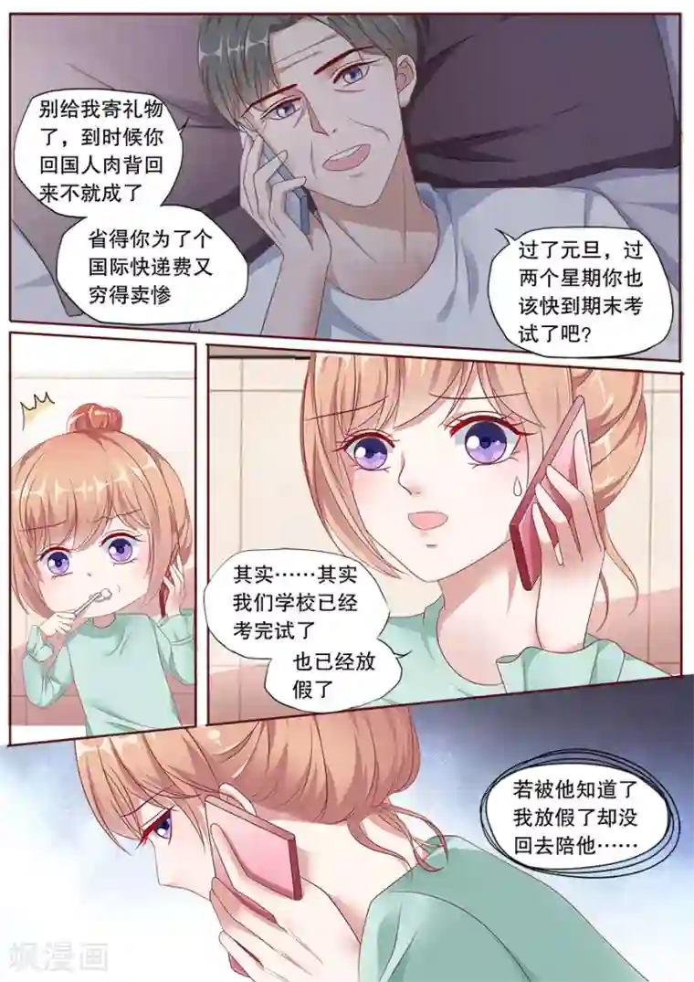 多伦多的小时光第155话 培养女主人