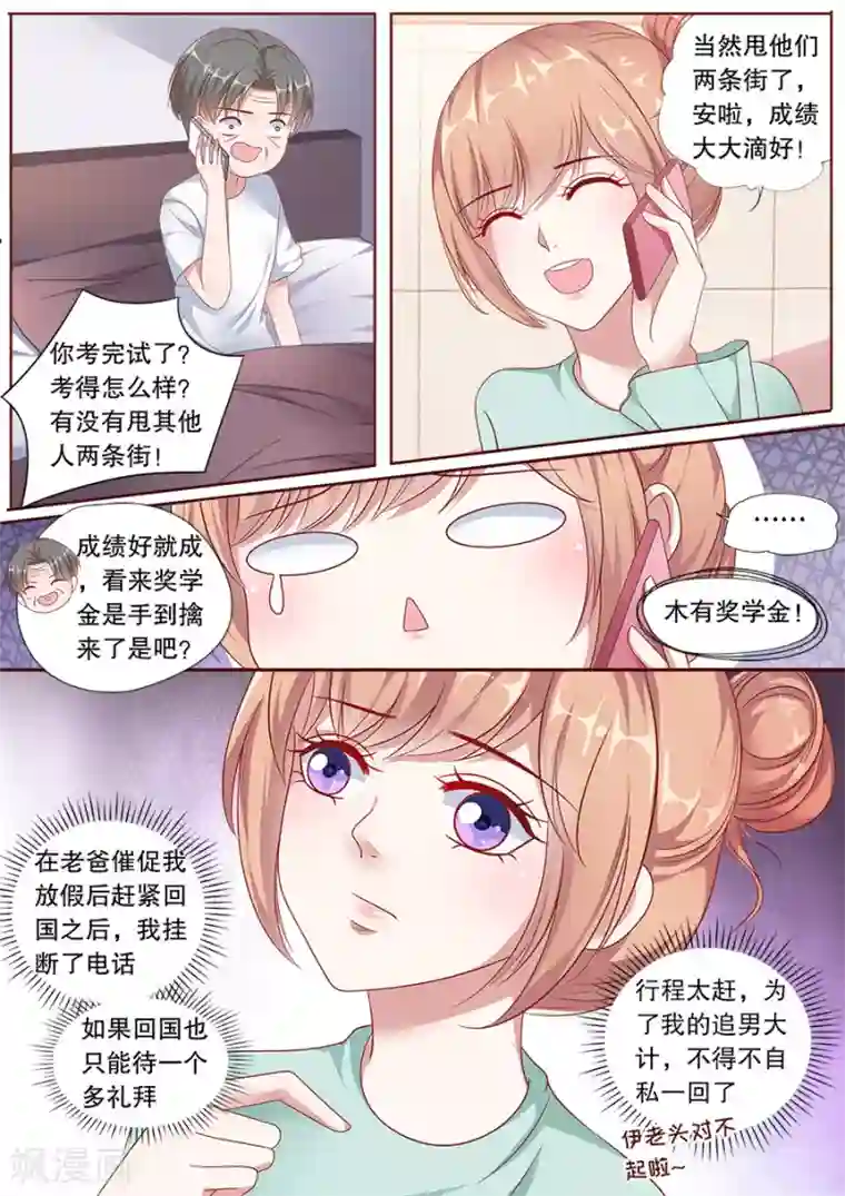 多伦多的小时光第155话 培养女主人