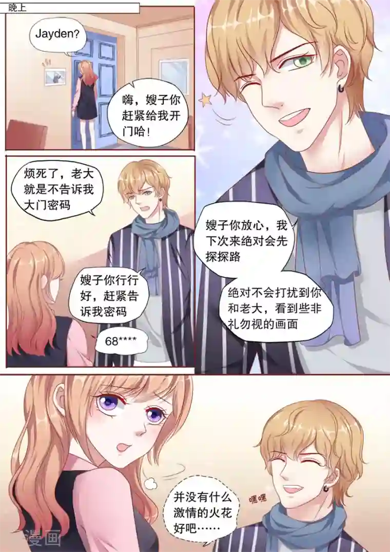 多伦多的小时光第155话 培养女主人