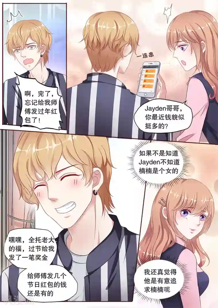 多伦多的小时光第155话 培养女主人