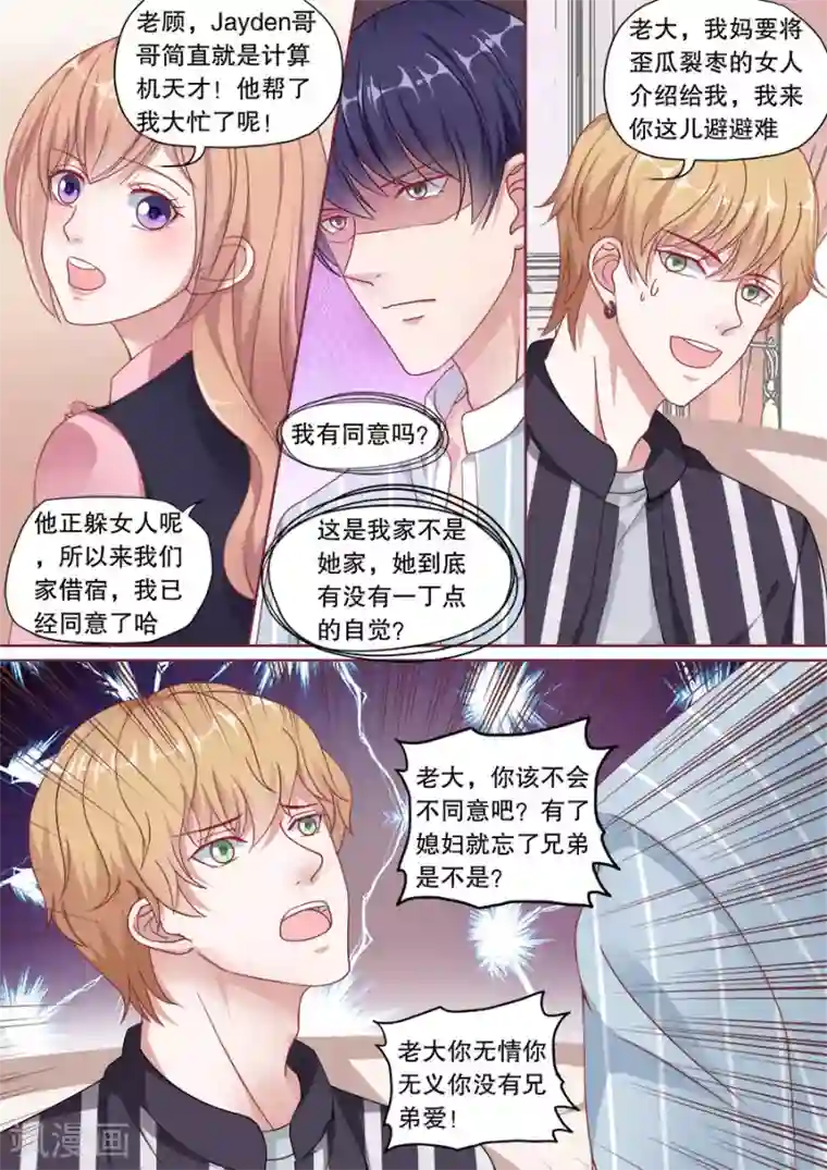 多伦多的小时光第156话 胜利在望