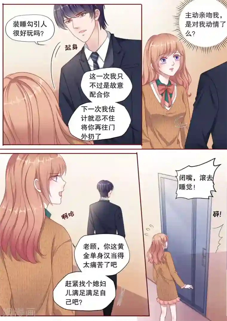 多伦多的小时光第156话 胜利在望