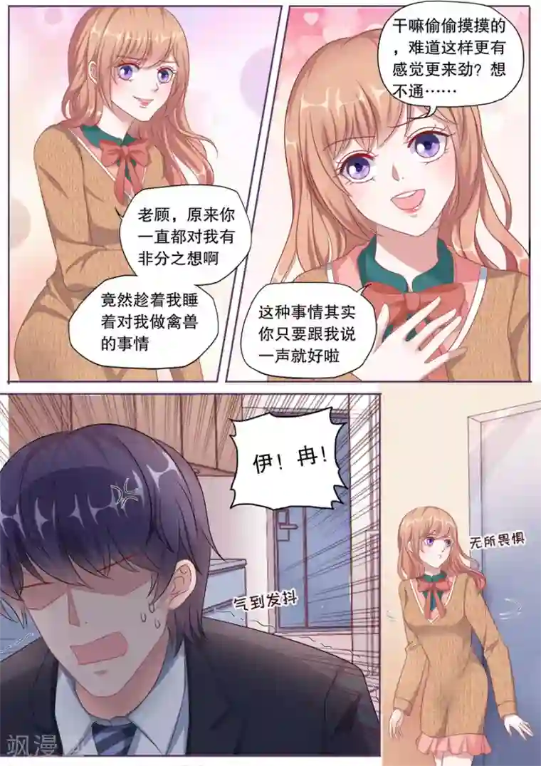 多伦多的小时光第156话 胜利在望