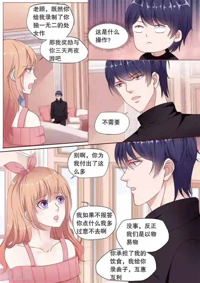 多伦多的小时光第158话 计划去旅游