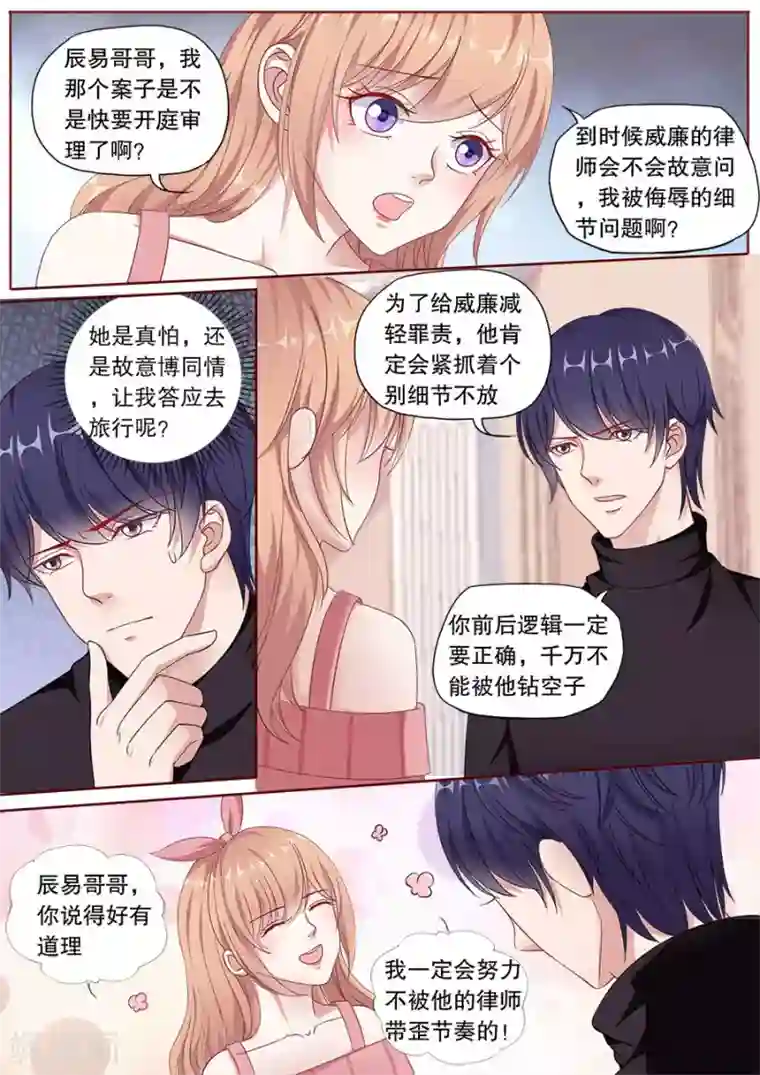 多伦多的小时光第158话 计划去旅游