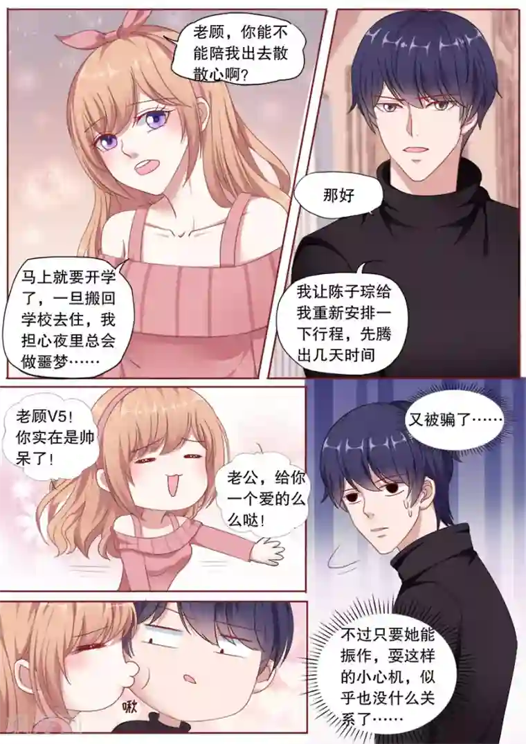 多伦多的小时光第158话 计划去旅游