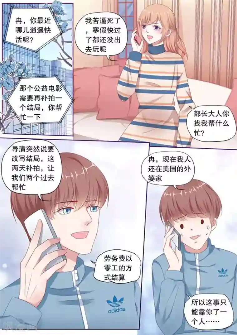 多伦多的小时光第159话 偷窥不成