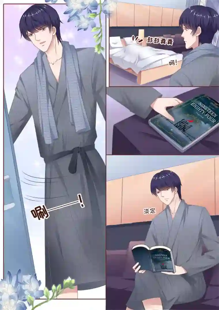 动漫男生只穿内裤照片第160话 冷战