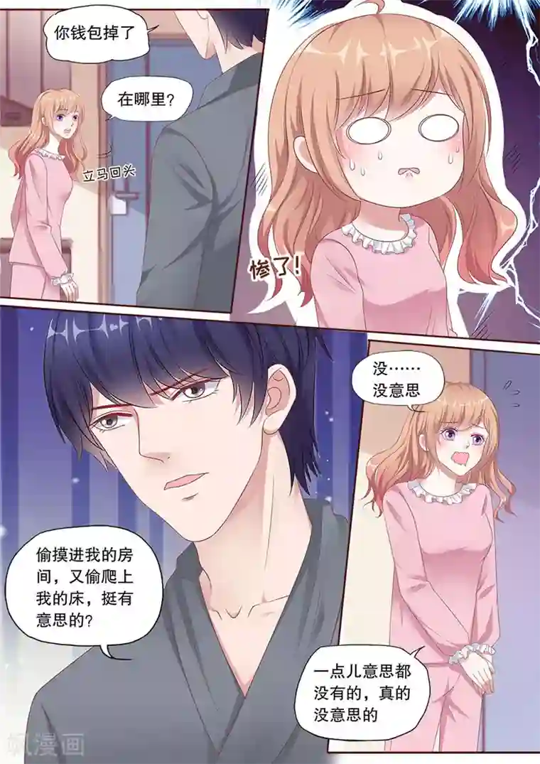 动漫男生只穿内裤照片第160话 冷战