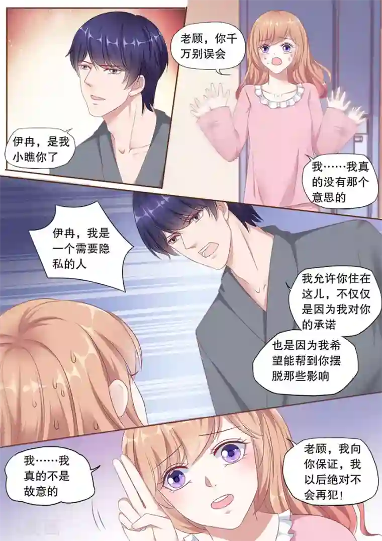 动漫男生只穿内裤照片第160话 冷战