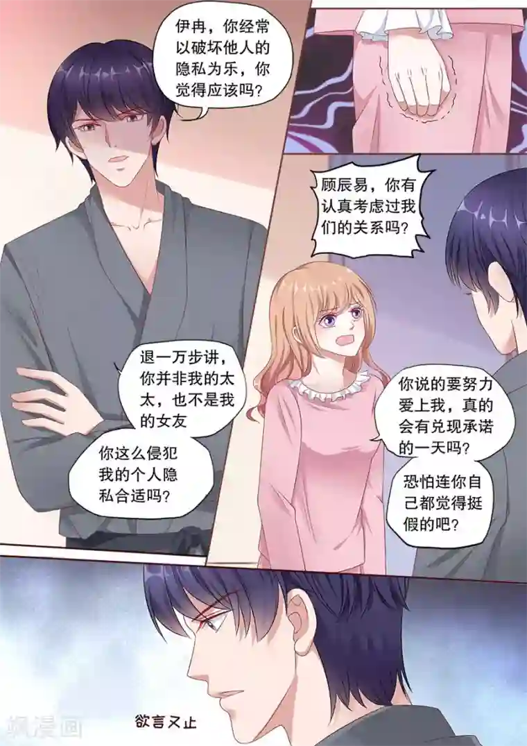 动漫男生只穿内裤照片第160话 冷战