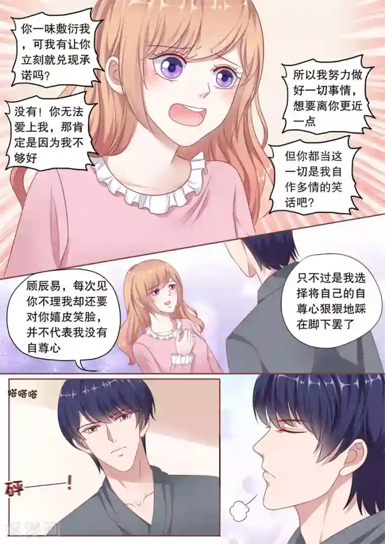 动漫男生只穿内裤照片第160话 冷战