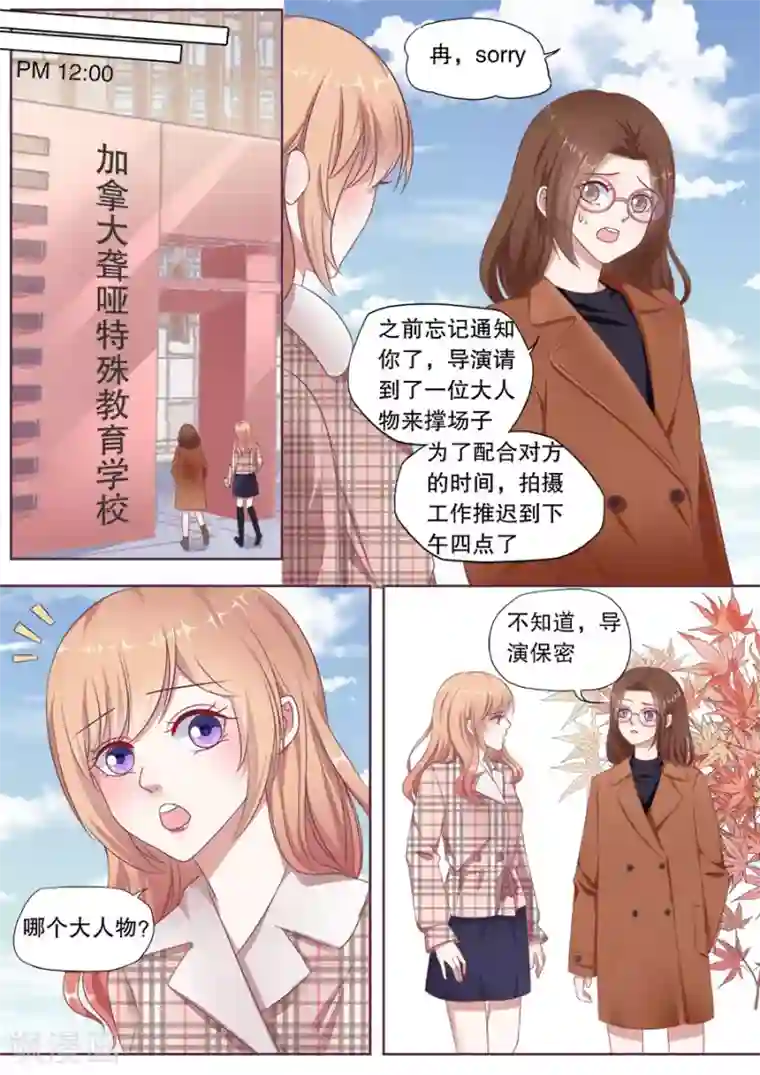 动漫男生只穿内裤照片第160话 冷战
