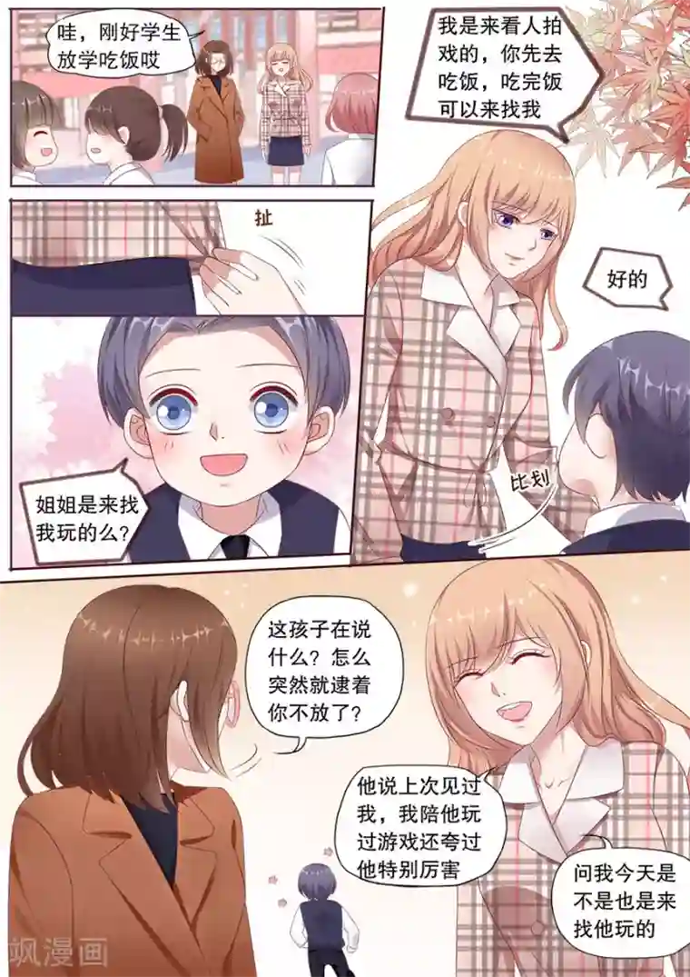 动漫男生只穿内裤照片第160话 冷战