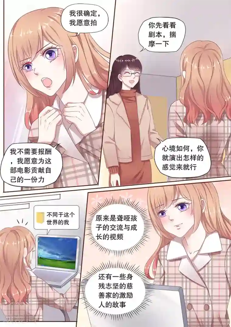 多伦多的小时光第161话 改写电影结局