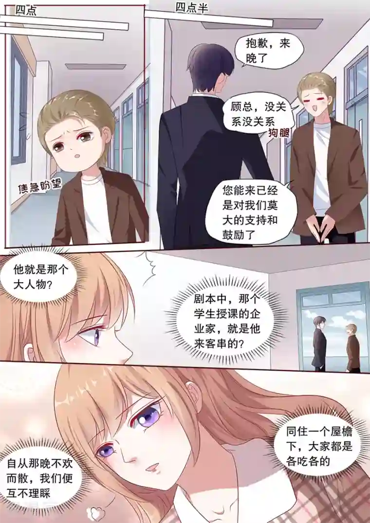 多伦多的小时光第161话 改写电影结局