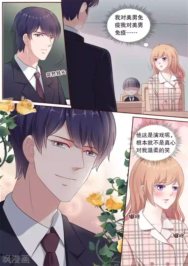 多伦多的小时光第162话 公布关系